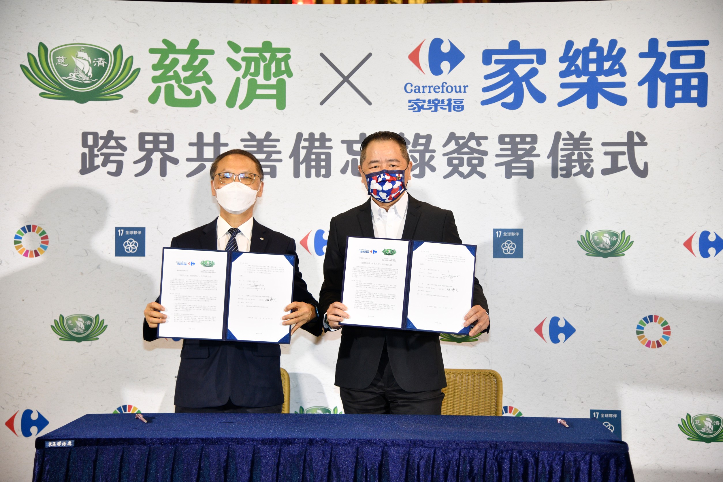 慈濟基金會執行長顏博文（左）與家樂福總經理王俊超（右）今共同訂定「合作備忘錄」，替未來救災盡一份力。