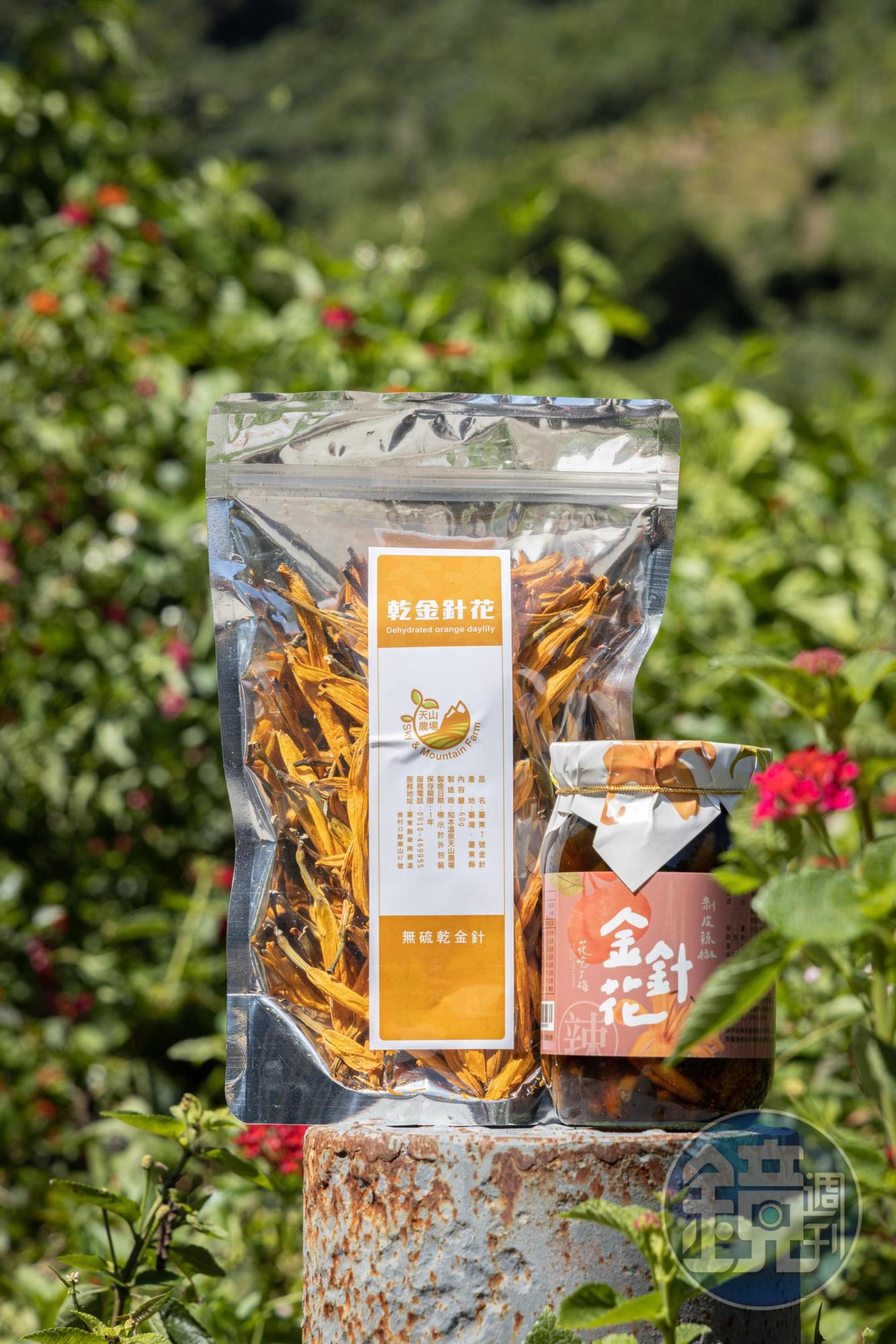 農場販售加工製成的「無硫乾金針」（左，180元／包）、「剝皮辣椒金針花」（右，280元／罐）