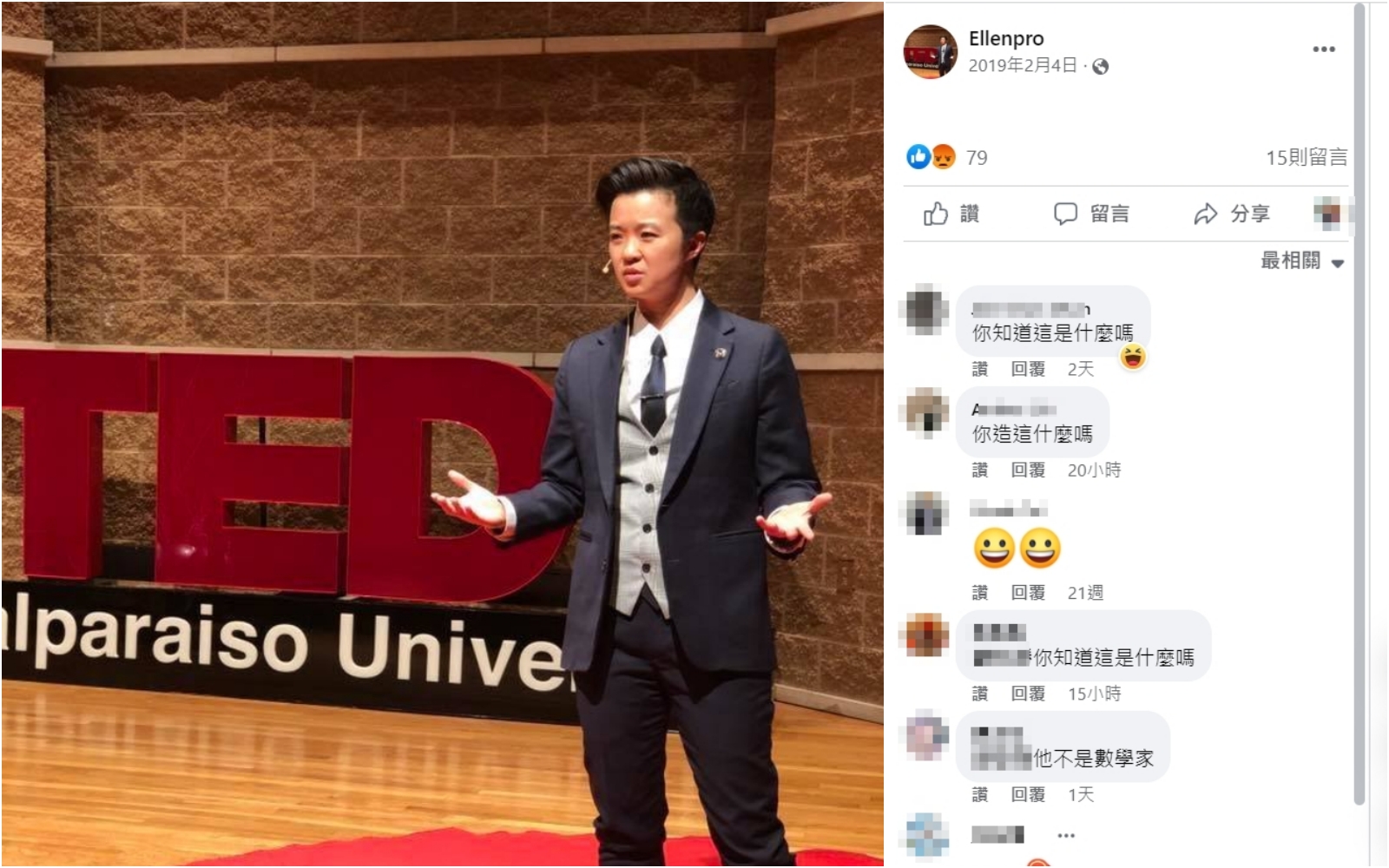 Ellen的臉書湧入不少網友朝聖，但不少人是特地來按怒，或是在留言處模仿她的「經典台詞」。（翻攝自Ellenpro臉書）