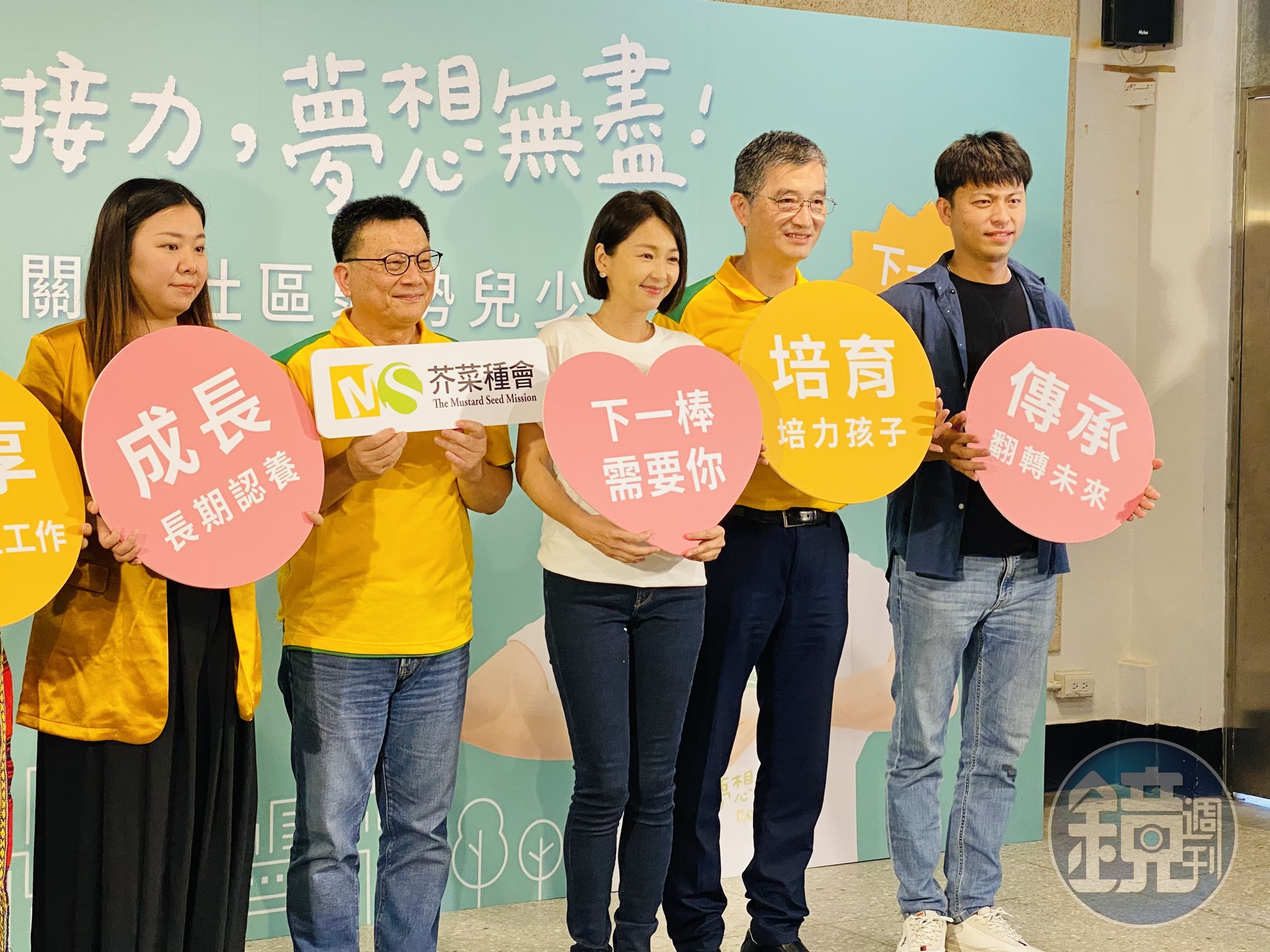 六月今爲關懷弱勢孩童現身。
