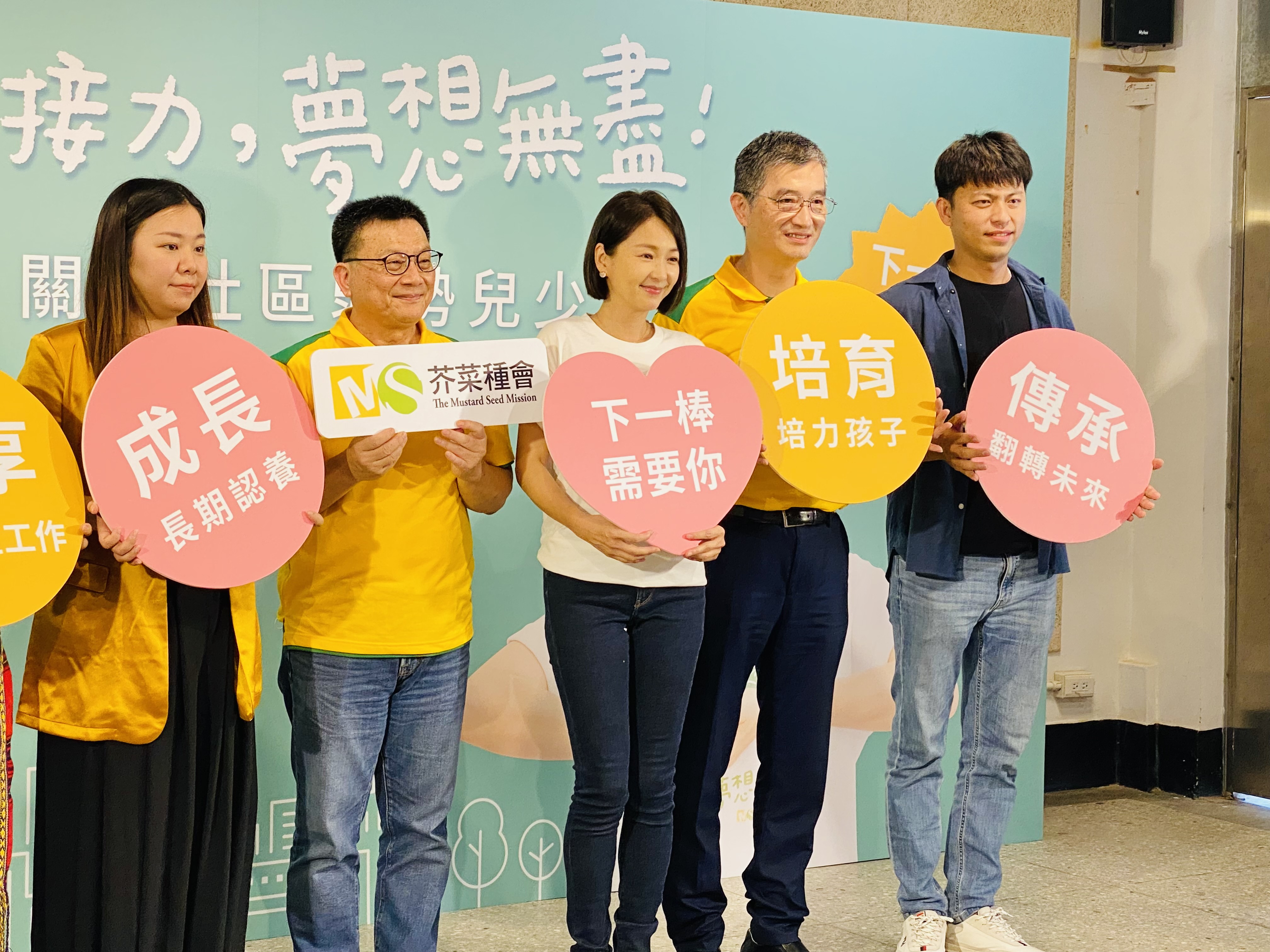 六月今爲關懷弱勢孩童現身。