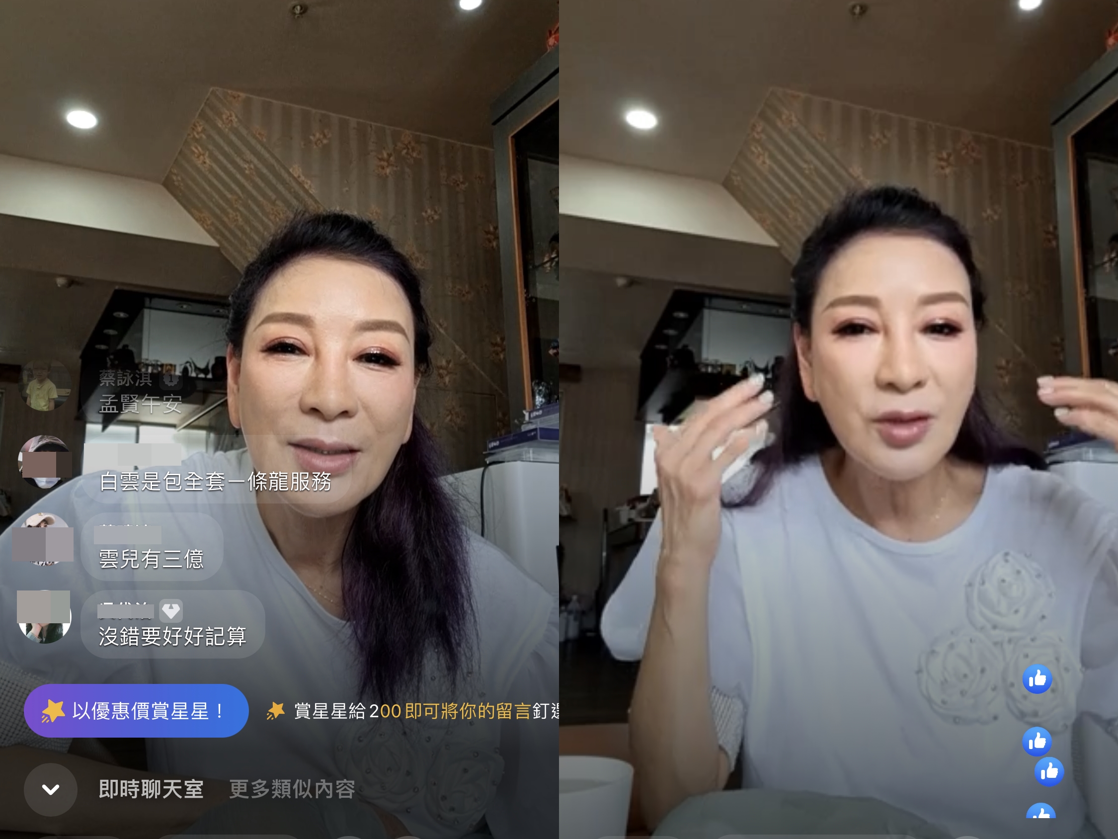 楊繡惠開直播說明自己跟阿文的關係，並說白雲比較有錢，要選也會選他。（翻攝楊繡惠臉書）