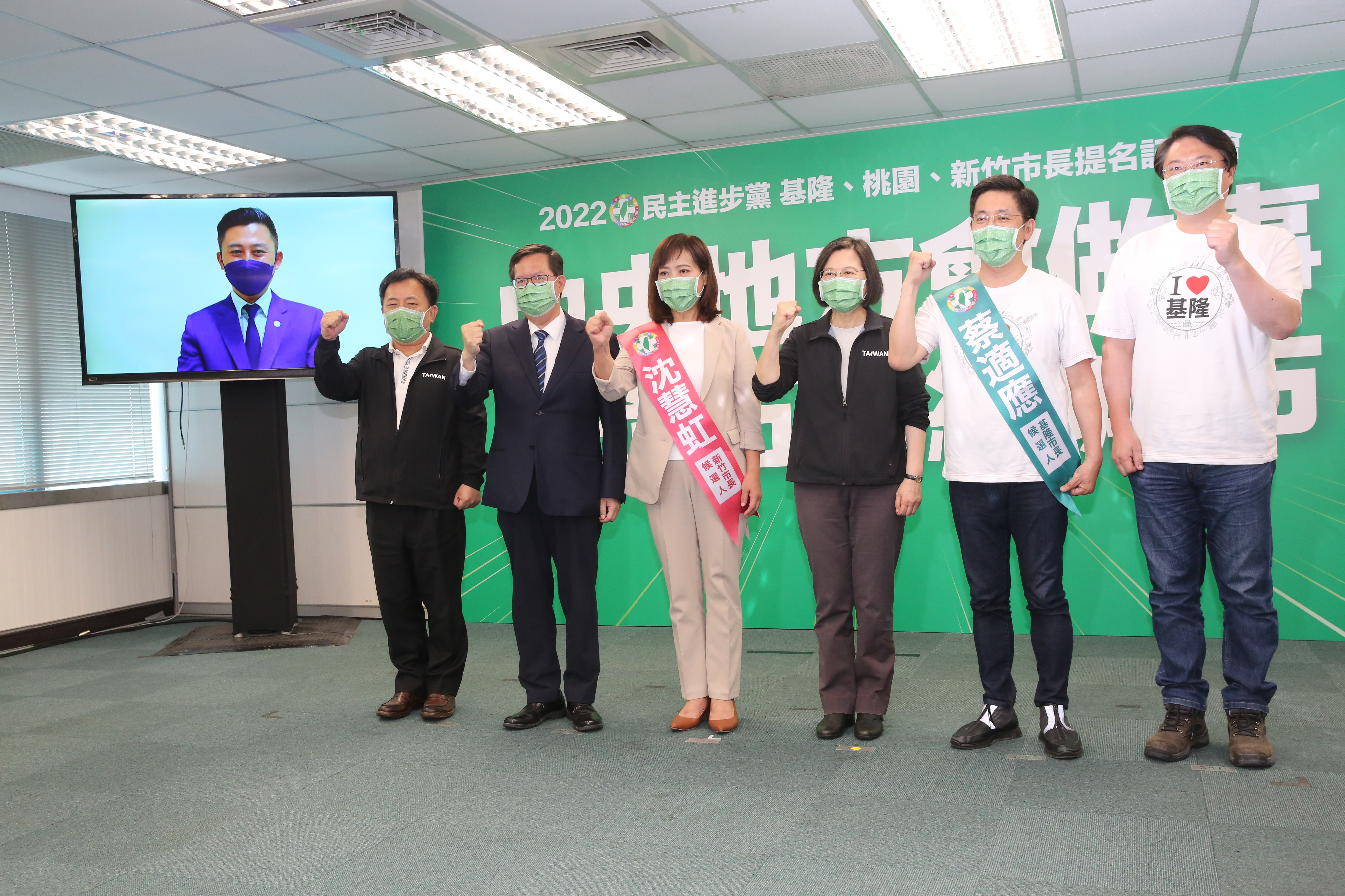 現任基隆市長林右昌（右1）、桃園市長鄭文燦（左2）和新竹市長林智堅（螢幕中人物）都出面力挺新任參選人。