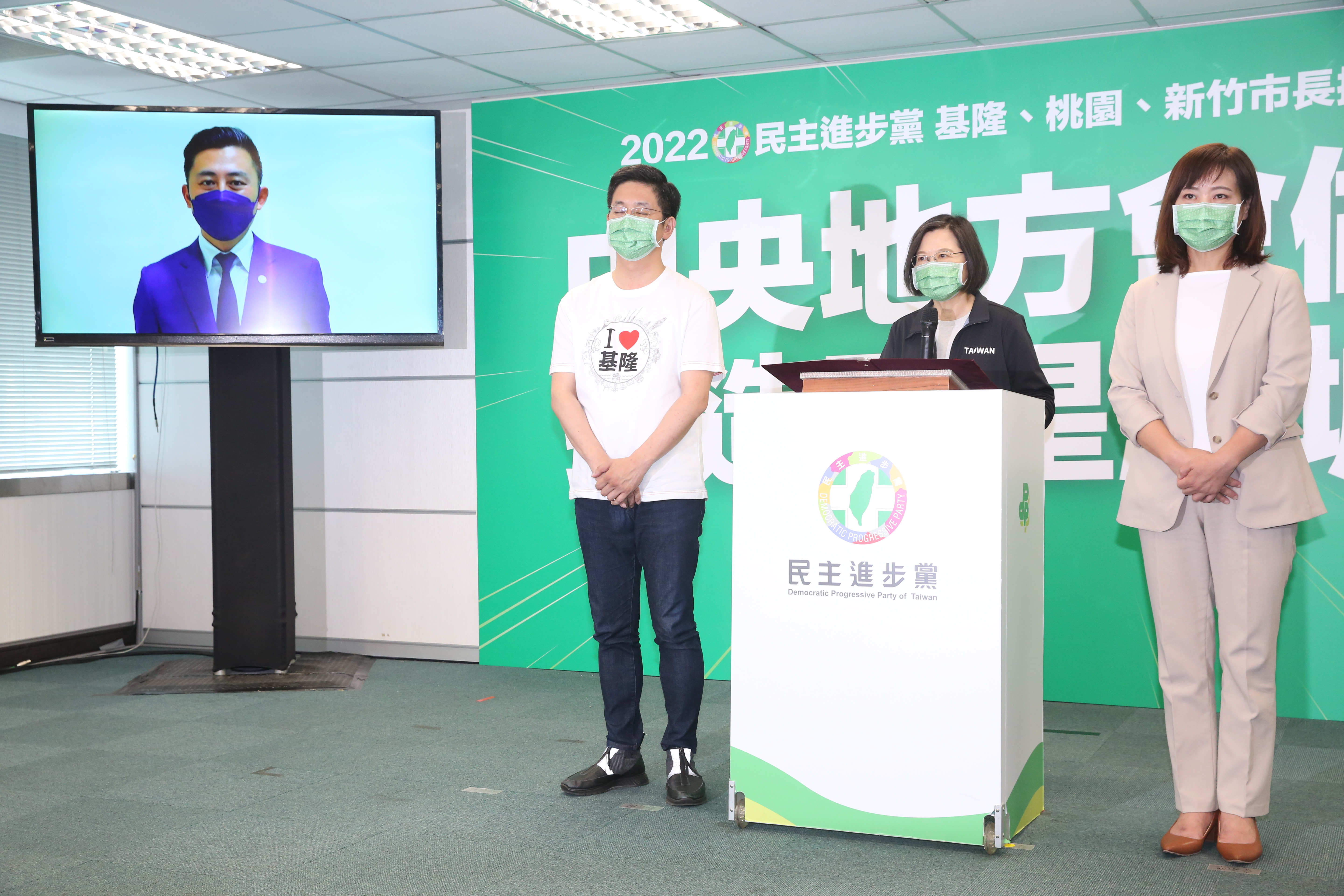 民進黨今日正式徵召立委蔡適應（左）、新竹市長林智堅（螢幕中人物）和副市長沈慧虹（右），分別參戰基隆、桃園和新竹市長；中為總統蔡英文。