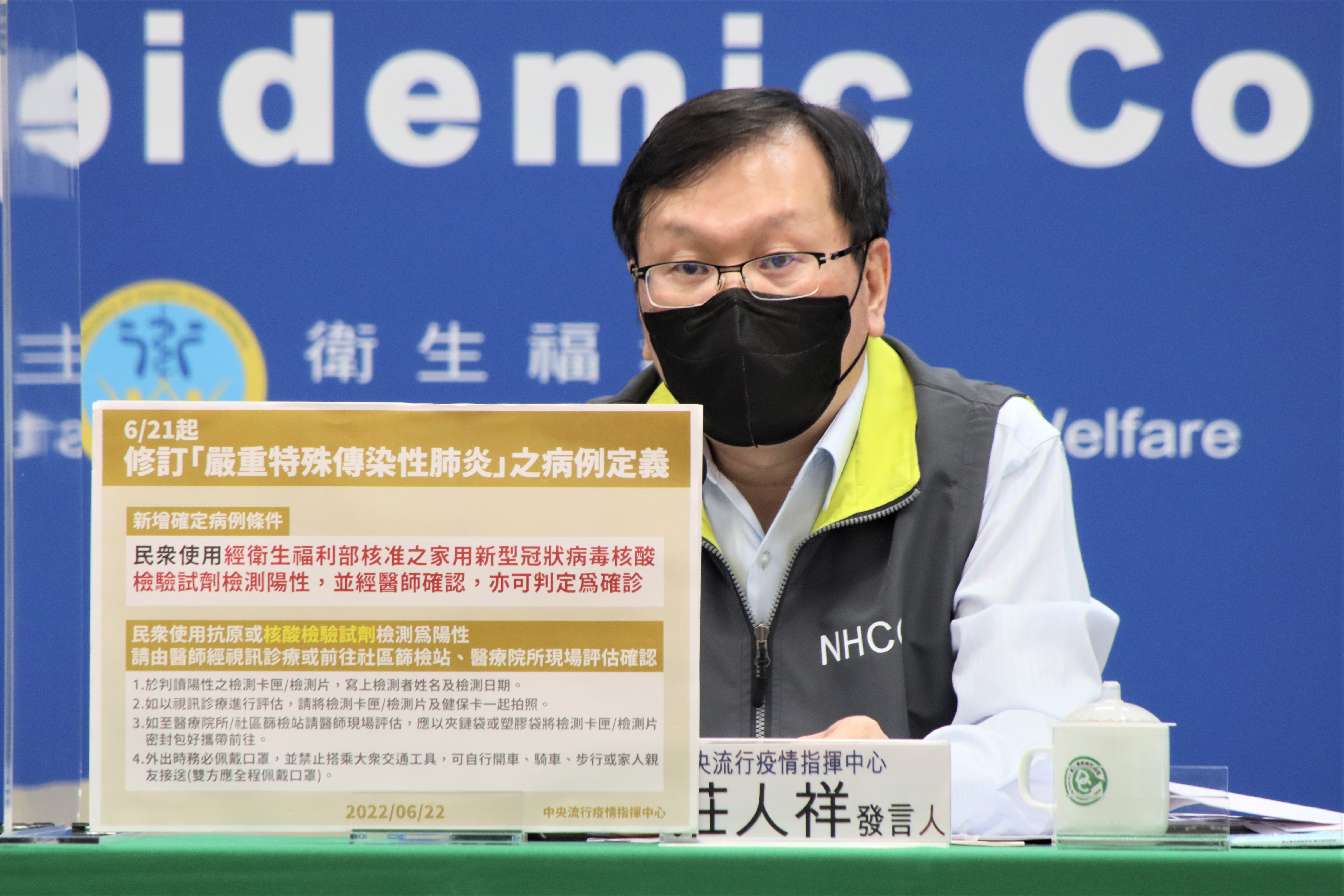 針對陳秀熙分析,台灣疫情防火牆已築起約72%,未來疫情將逐漸步入平原期,莊人祥(圖)回應「大致是這樣沒錯,趨向樂觀」。(指揮中心提供)