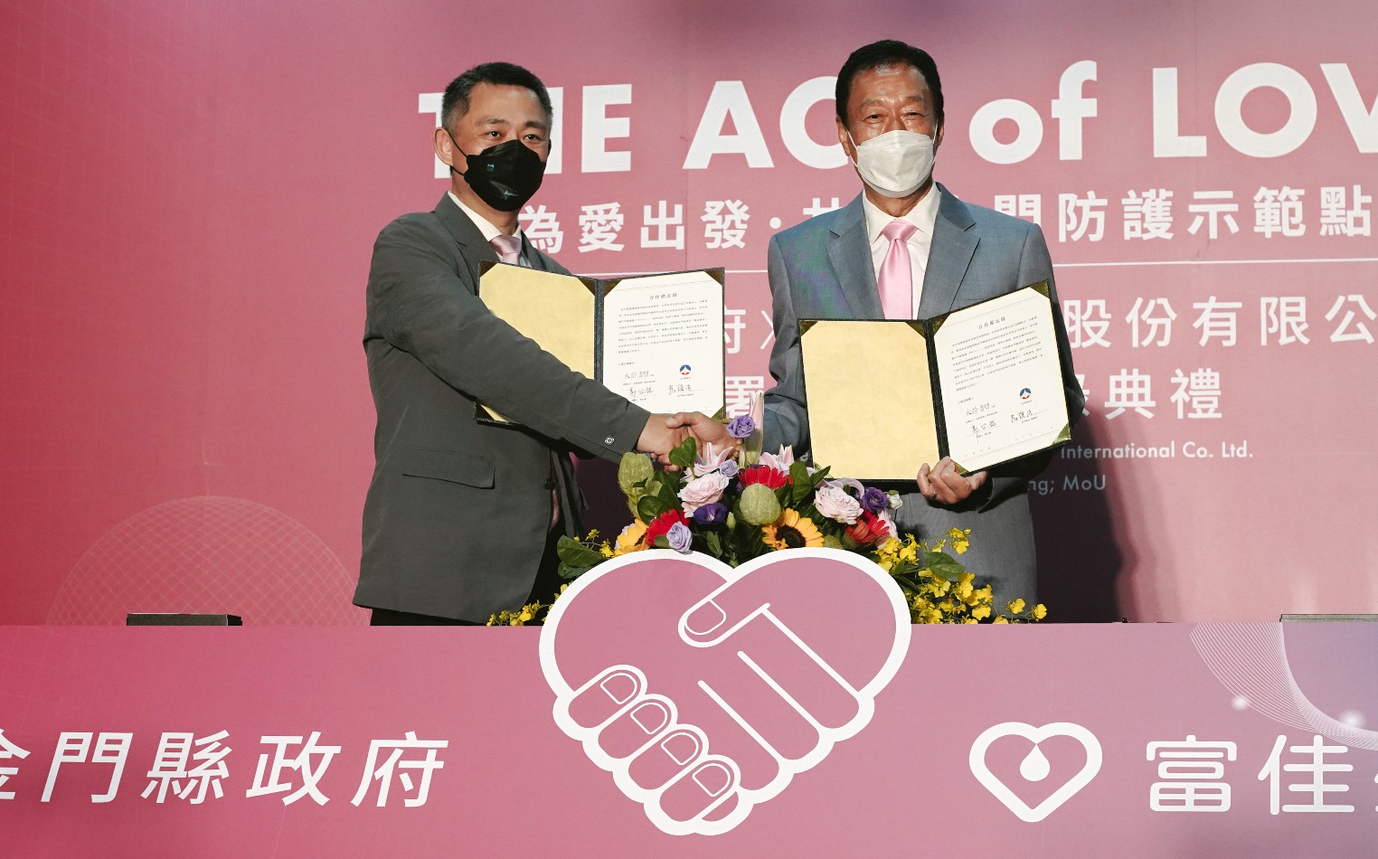 郭台銘日前到金門與縣長楊鎮浯簽下合作備忘錄。（翻攝郭台銘臉書）