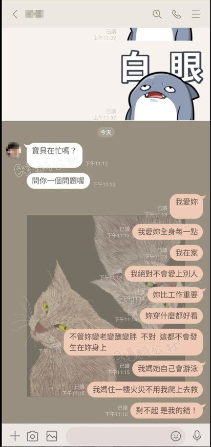 網友求生欲極強，引人發笑。（翻攝自爆料公社）