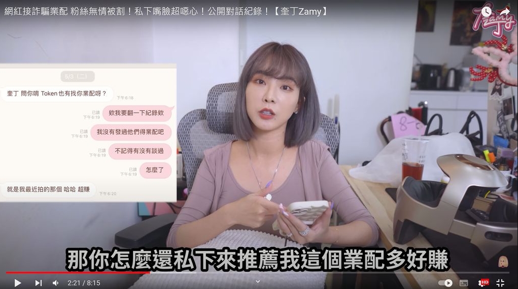 Youtuber性感火辣網紅奎丁近日拍影片揭發所謂「T-SET」（前身TokenSet）資金盤的詐騙手法。（翻攝自奎丁Youtuber）