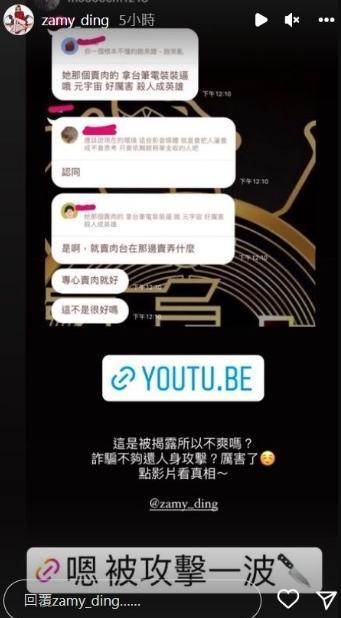 奎丁近日拍影片揭發所謂「T-SET」(前身TokenSet)資金盤的詐騙手法遭攻擊。(翻攝自奎丁Youtuber)