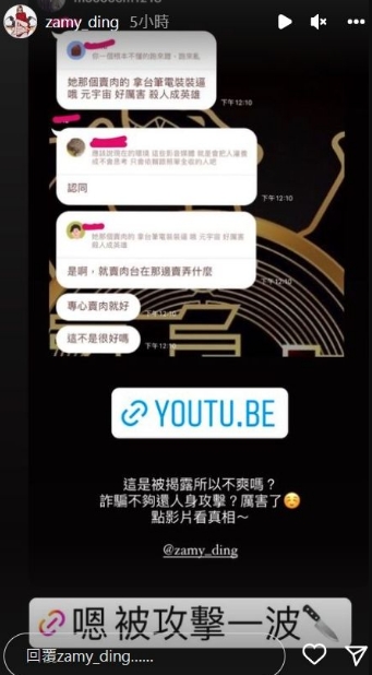 奎丁近日拍影片揭發所謂「T-SET」（前身TokenSet）資金盤的詐騙手法遭攻擊。（翻攝自奎丁Youtuber）