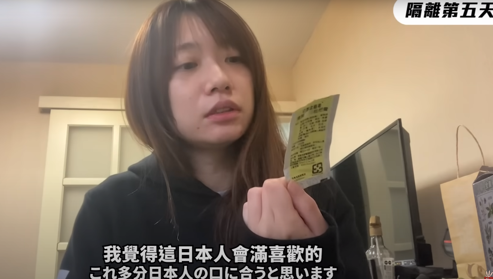 來自日本的YouTuber三原慧悟團隊中有工作人員確診,他貼心送上物資,工作人員對枇杷膏讚不絕口。(翻攝三原JAPAN Sanyuan_JAPAN YouTube頻道)