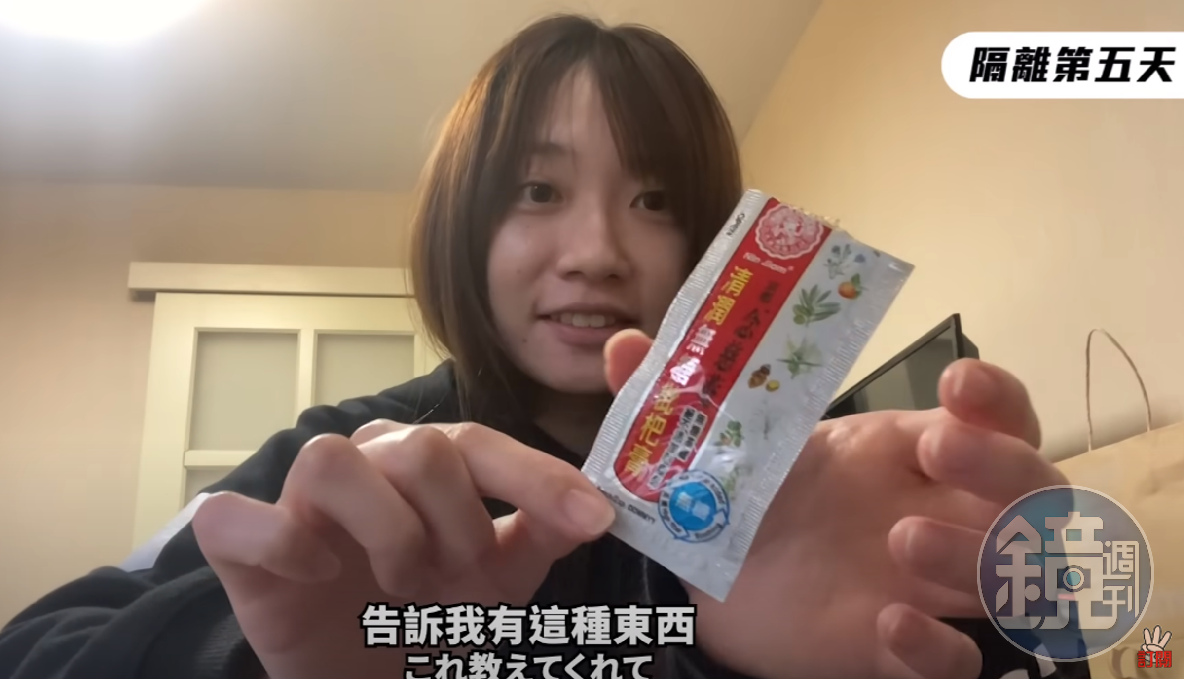小奈不僅大讚枇杷膏有效，更說自己日後回日本會考慮買回去送人。（翻攝三原JAPAN Sanyuan_JAPAN YouTube頻道）