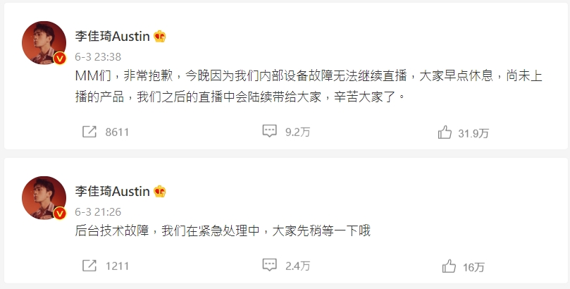 李佳琦端出坦克蛋糕後直播被中斷，聲稱是技術問題，但至今都未再出現。（翻攝微博）