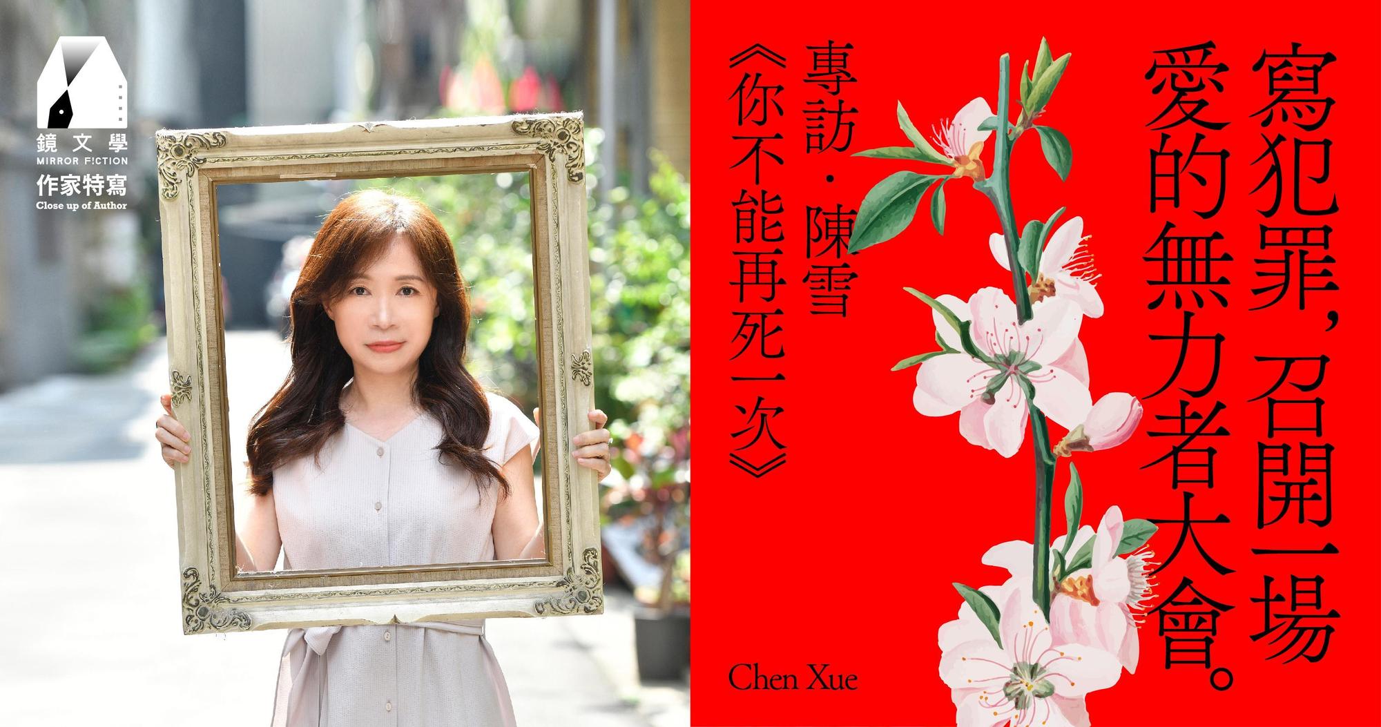（鏡文學提供）