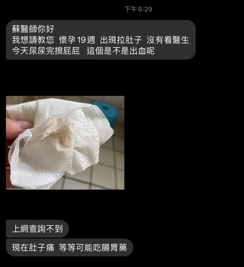蘇怡寧貼出的3張照片中,有沾血的衛生紙,還有不知道是不是出血的分泌物照。(翻攝自蘇怡寧醫師愛碎念臉書)