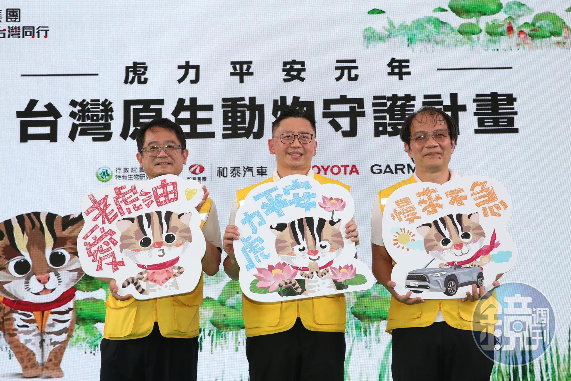 和泰汽車總經理蘇純興(中)帶頭投入公益。