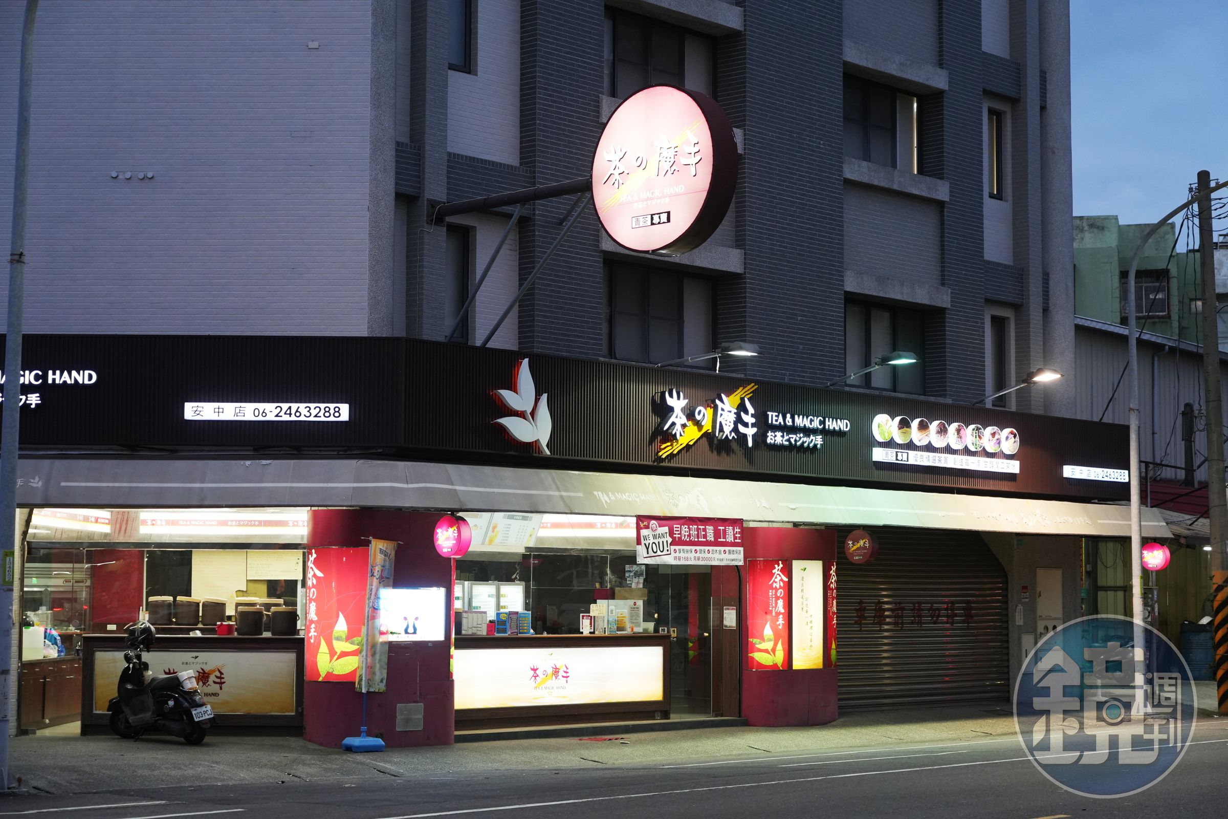 茶の魔手台南安中店是王賢明的起家店，賺錢後他買下整棟樓，作為員工運動與上課中心。