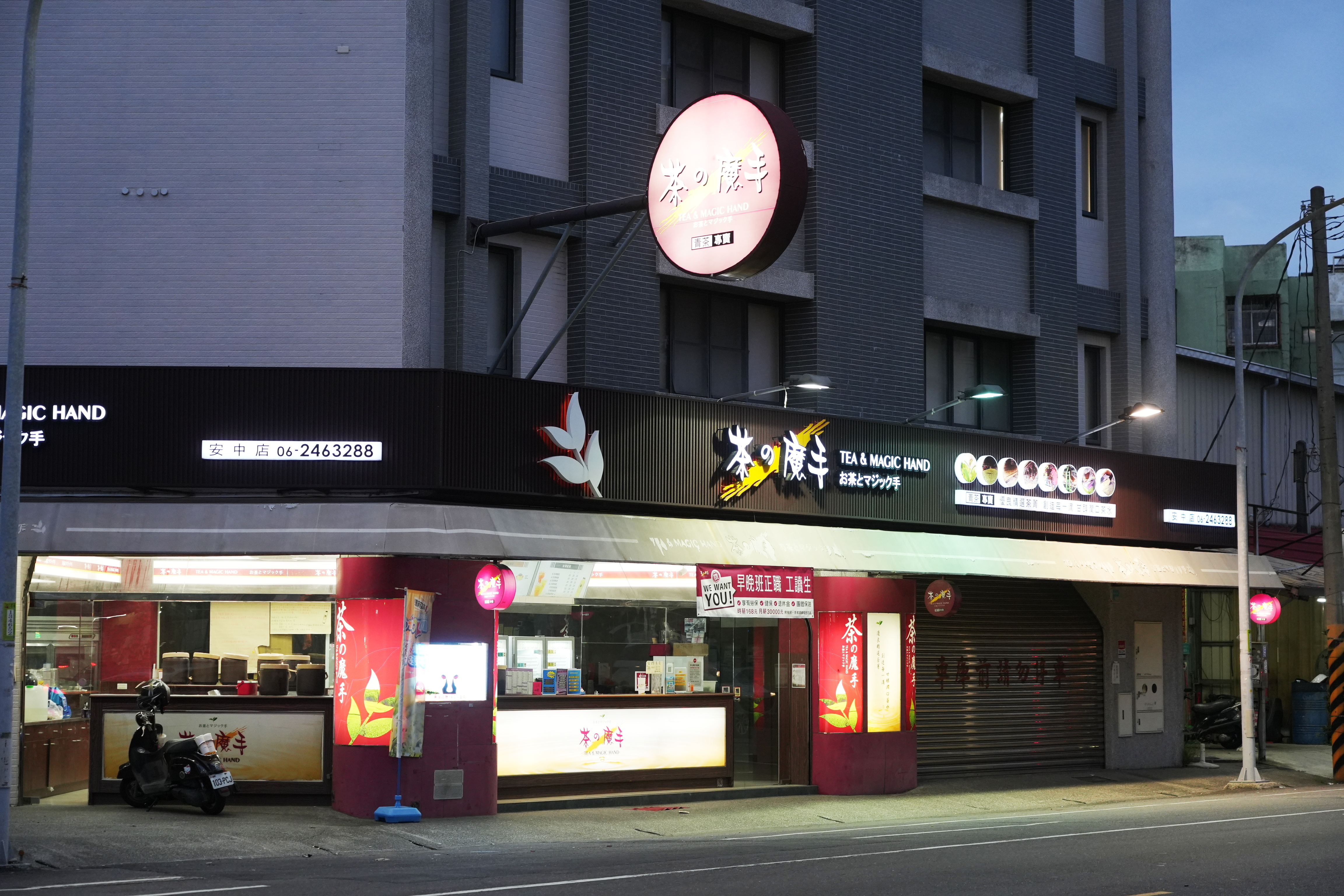 茶の魔手台南安中店是王賢明的起家店，賺錢後他買下整棟樓，作為員工運動與上課中心。