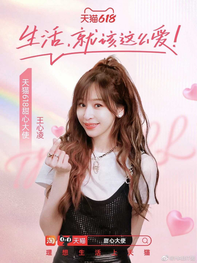王心凌人氣強滾滾,連續接下電商「618甜心大使」代言。(翻自網路)