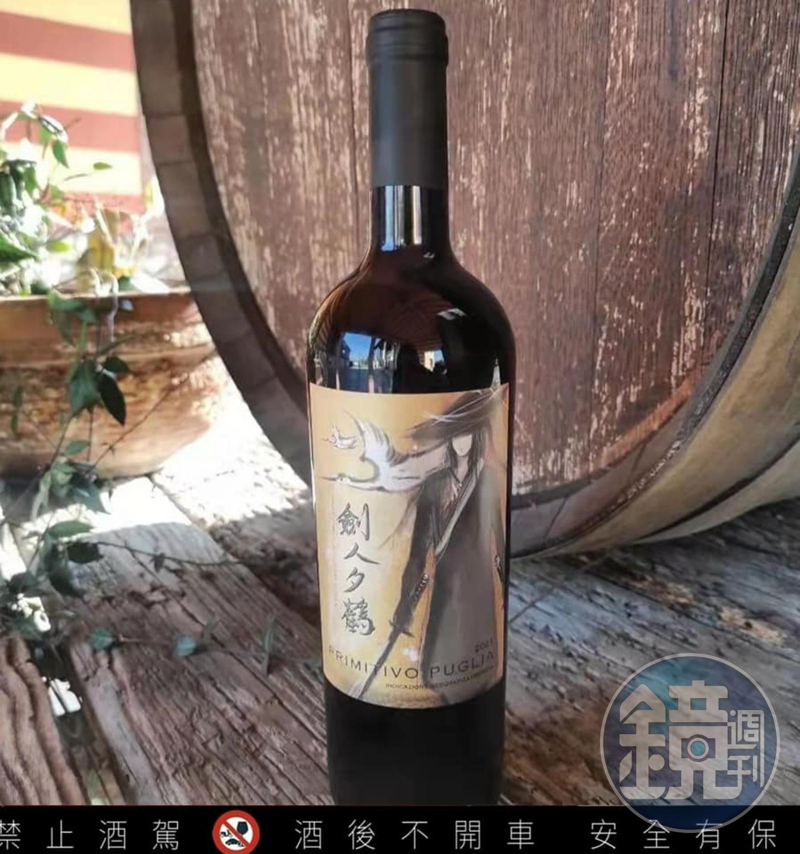 這款紅酒適合送前任！ 「劍人夕鶴」5千瓶秒完售網敲碗求加開- 鏡週刊