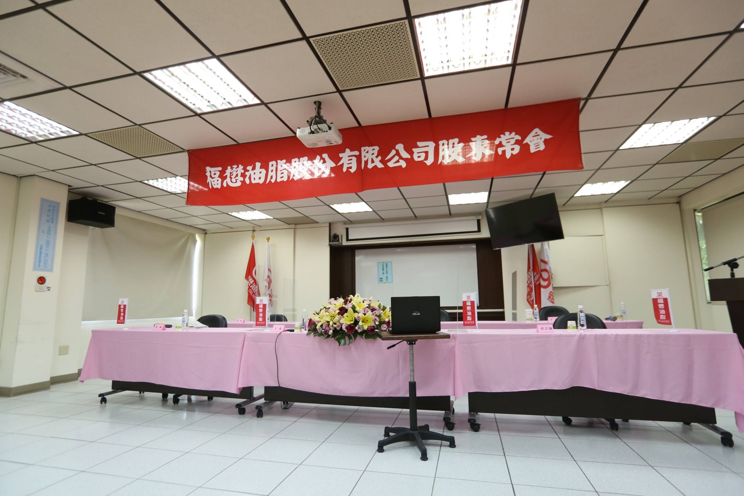 今年福懋油股東會適逢董監改選，公司派大獲全勝。