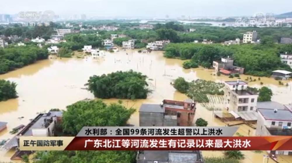 中國廣東遇上有史以來最大洪水，城市淹成一片汪洋。（翻攝自央視網）