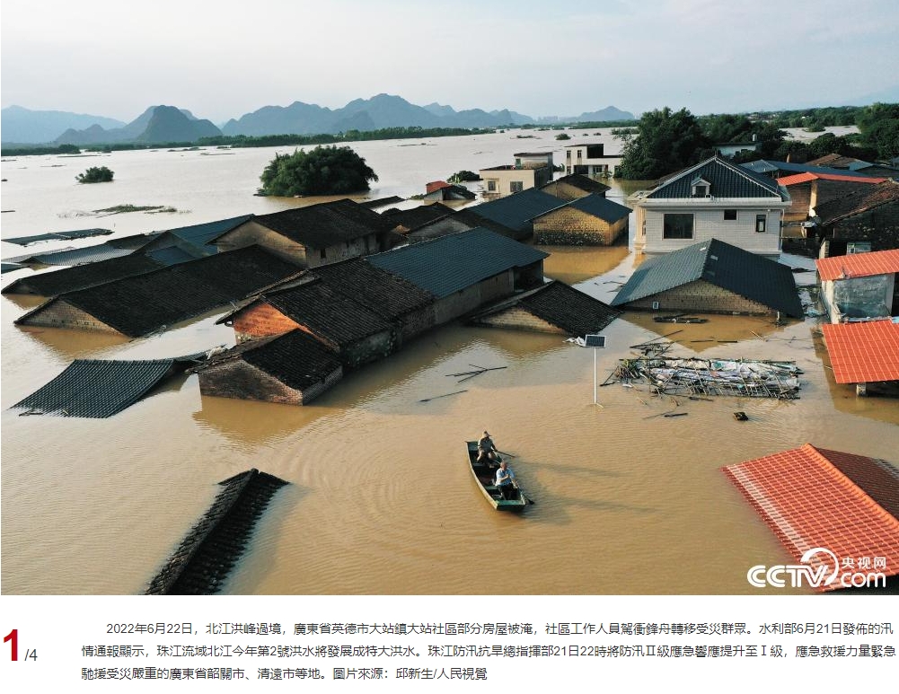 《央視網》報導，廣東省英德市大站鎮被洪水淹成一片汪洋。（翻攝自央視網）