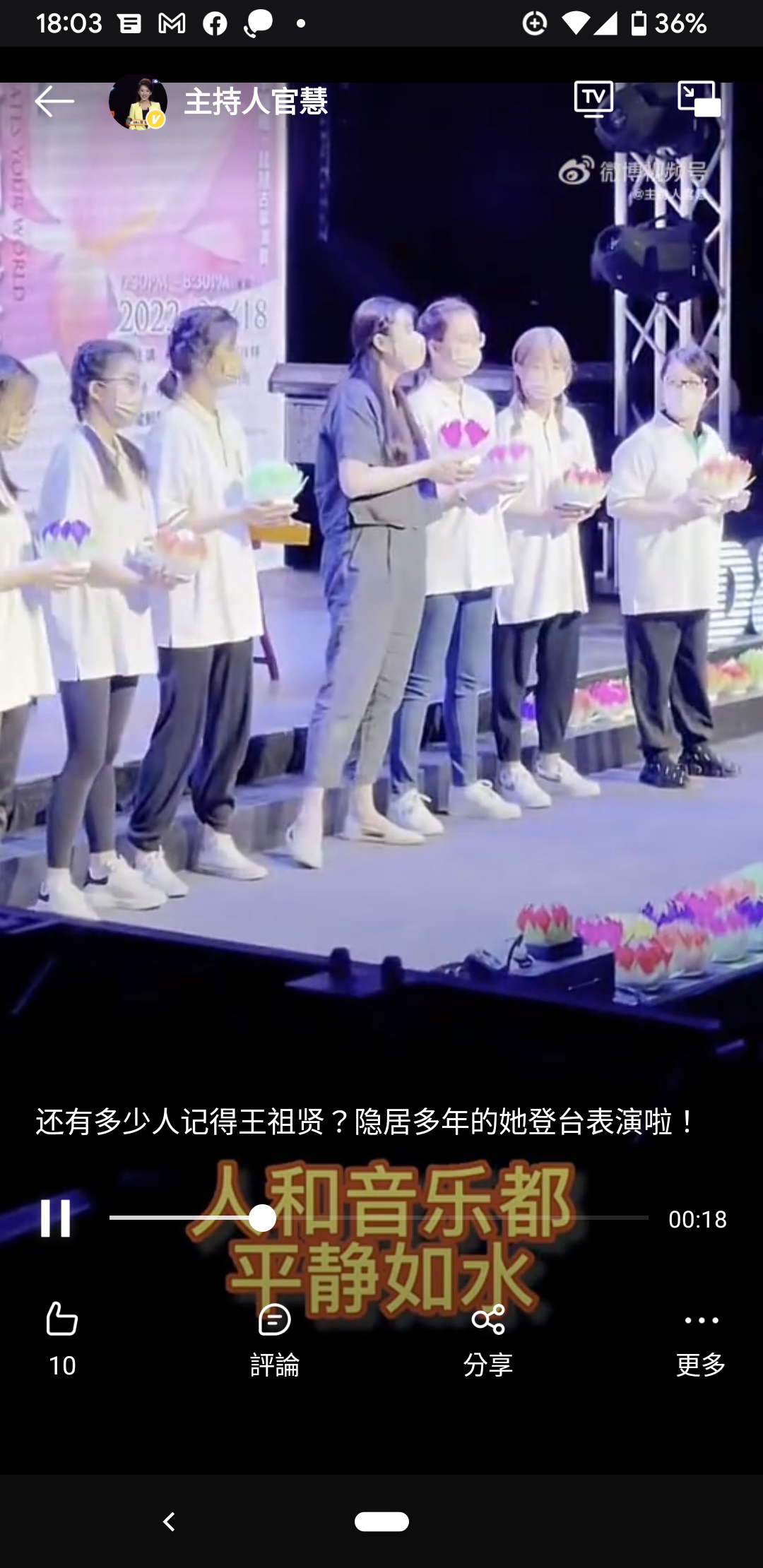 捧著蓮花座吟唱佛經，王祖賢唱得很投入。（網路圖片）