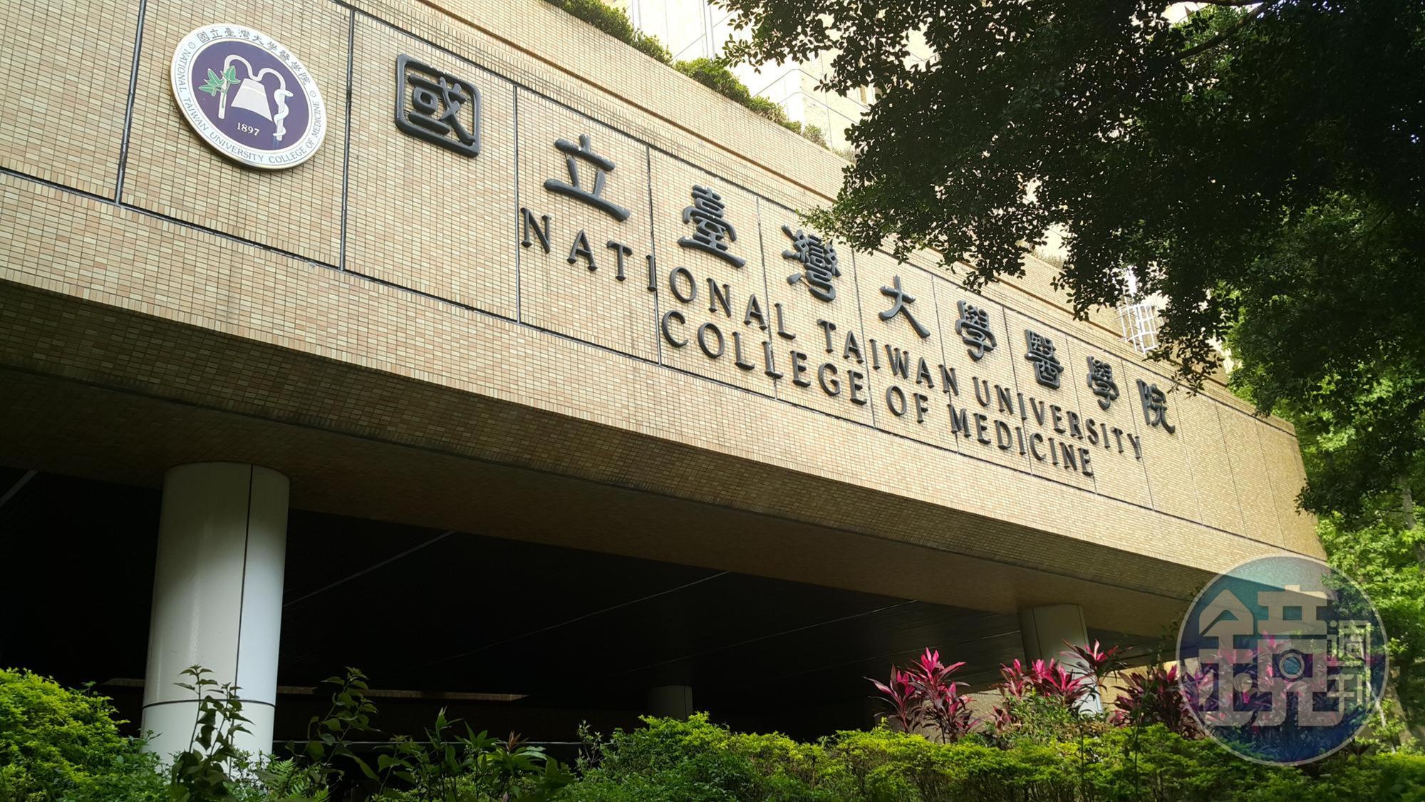一名台大醫學系學生「無聊重考」再次錄取台大醫，引發熱議，校方也因此考慮修改規定。（本刊資料照）