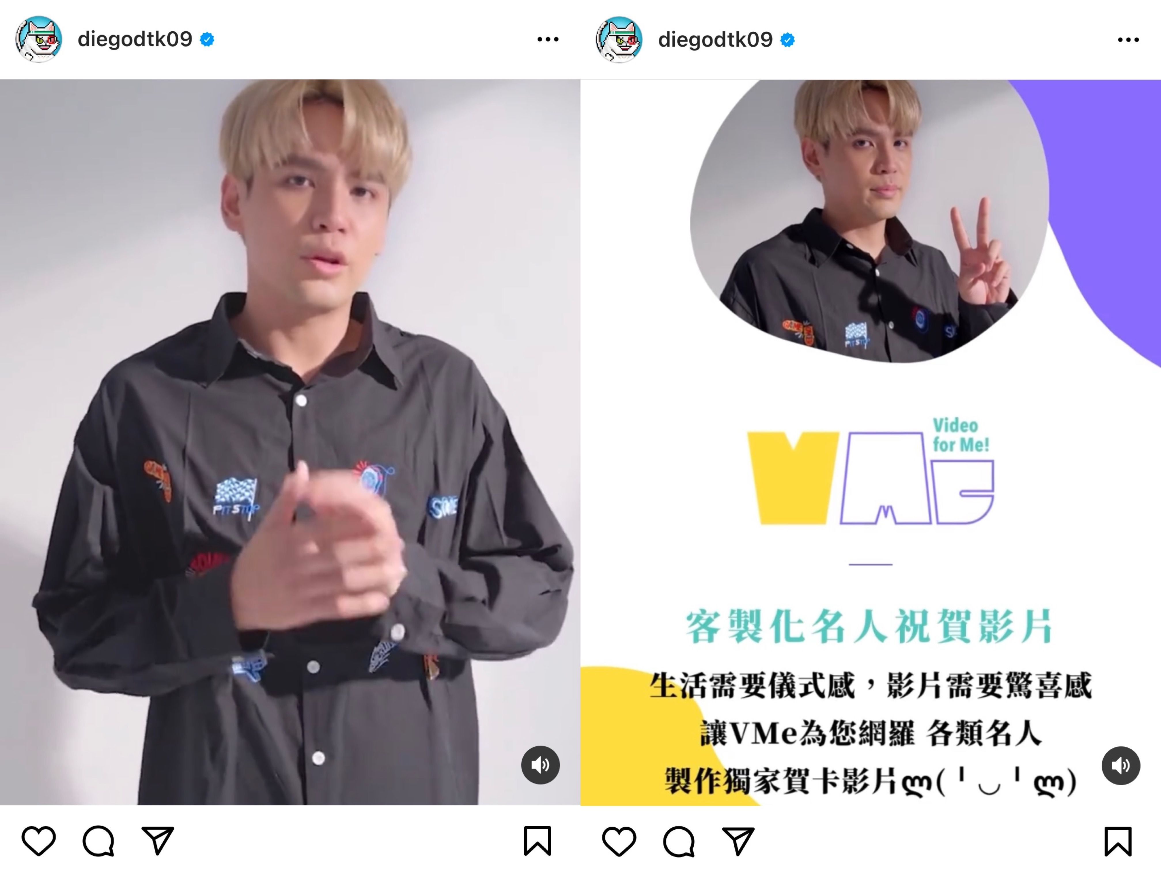 陳零九在IG獻上一段空服員的祝賀影片關心好友邱鋒澤。（翻攝自陳零九IG）