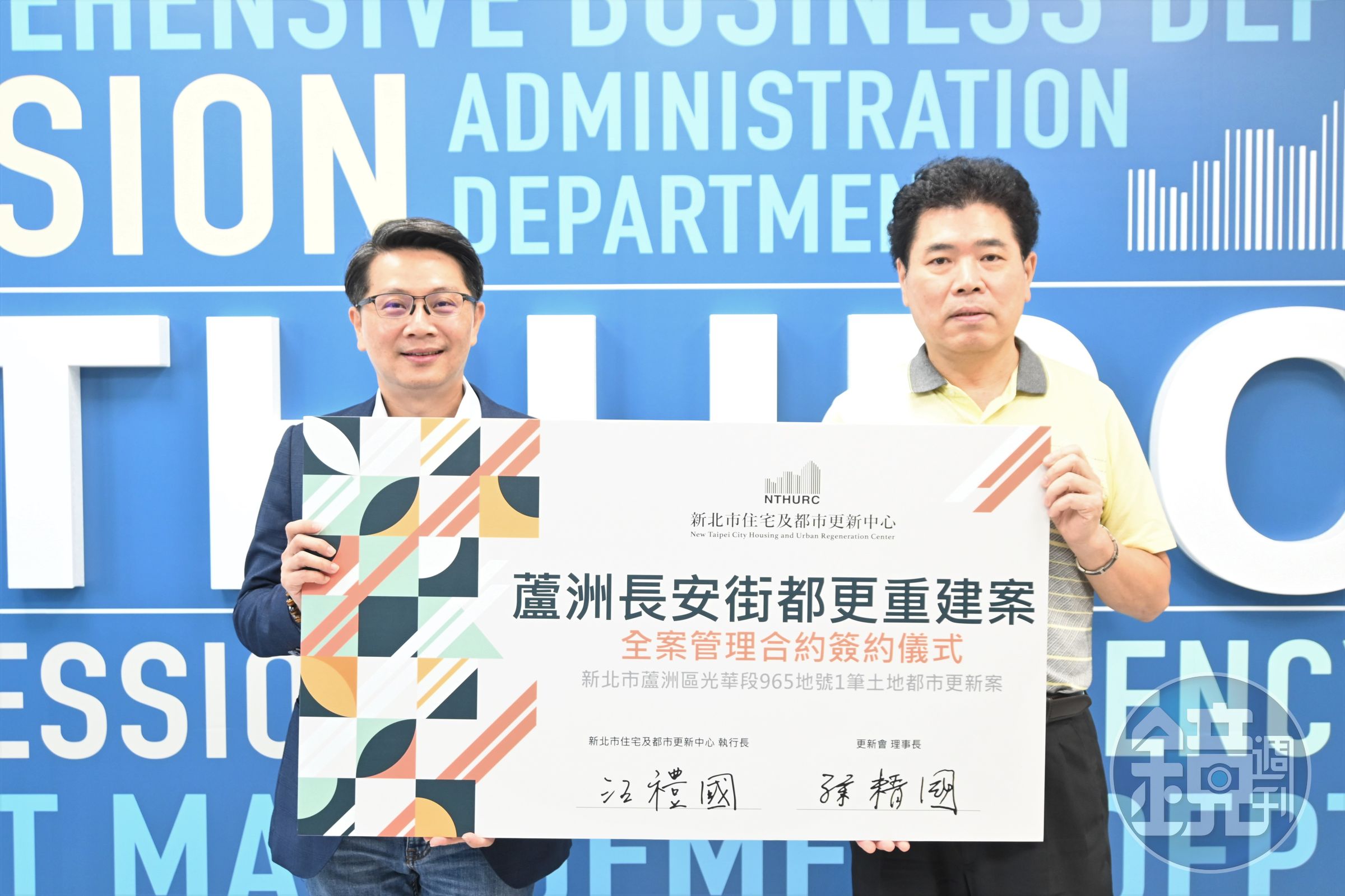 蘆洲長安街193巷95戶公寓社區今與新北住都中心簽約，啟動重建。（新北住都中心提供）