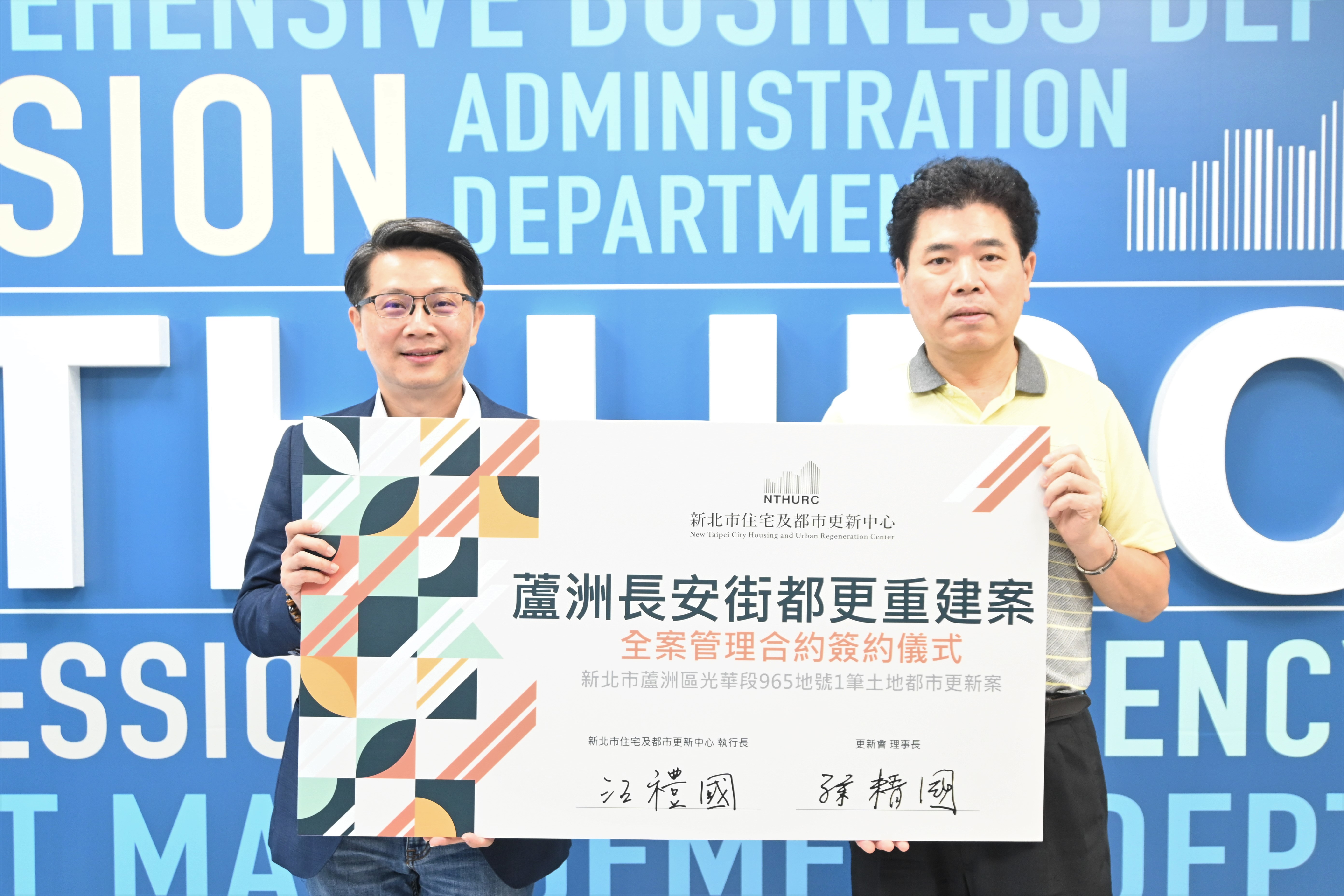 蘆洲長安街193巷95戶公寓社區今與新北住都中心簽約，啟動重建。（新北住都中心提供）