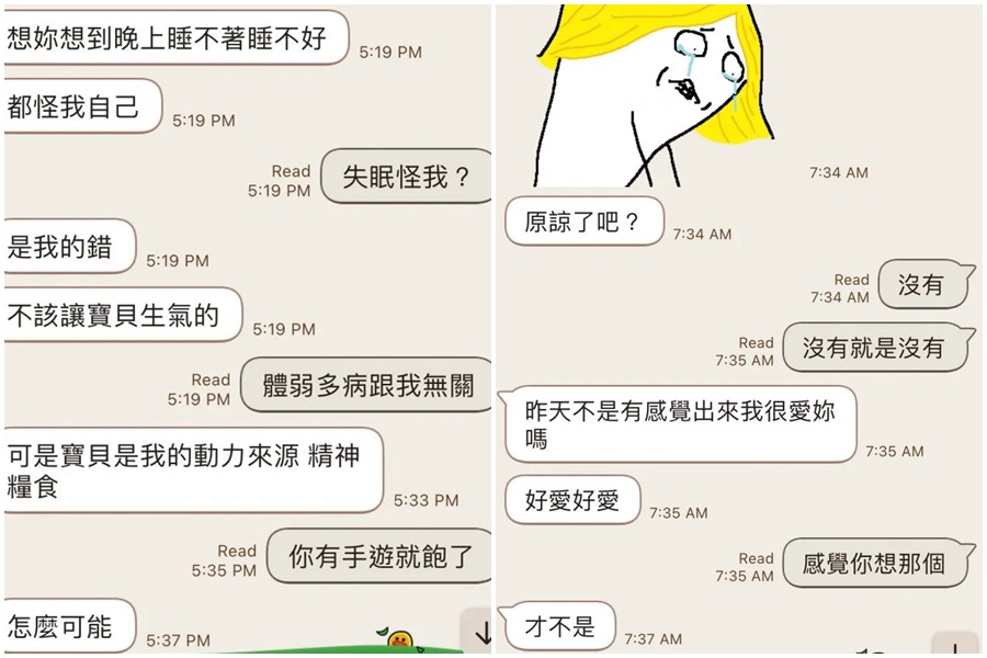 女網友抱怨男友道歉另有企圖，選擇不原諒對方。（翻攝自Dcard）