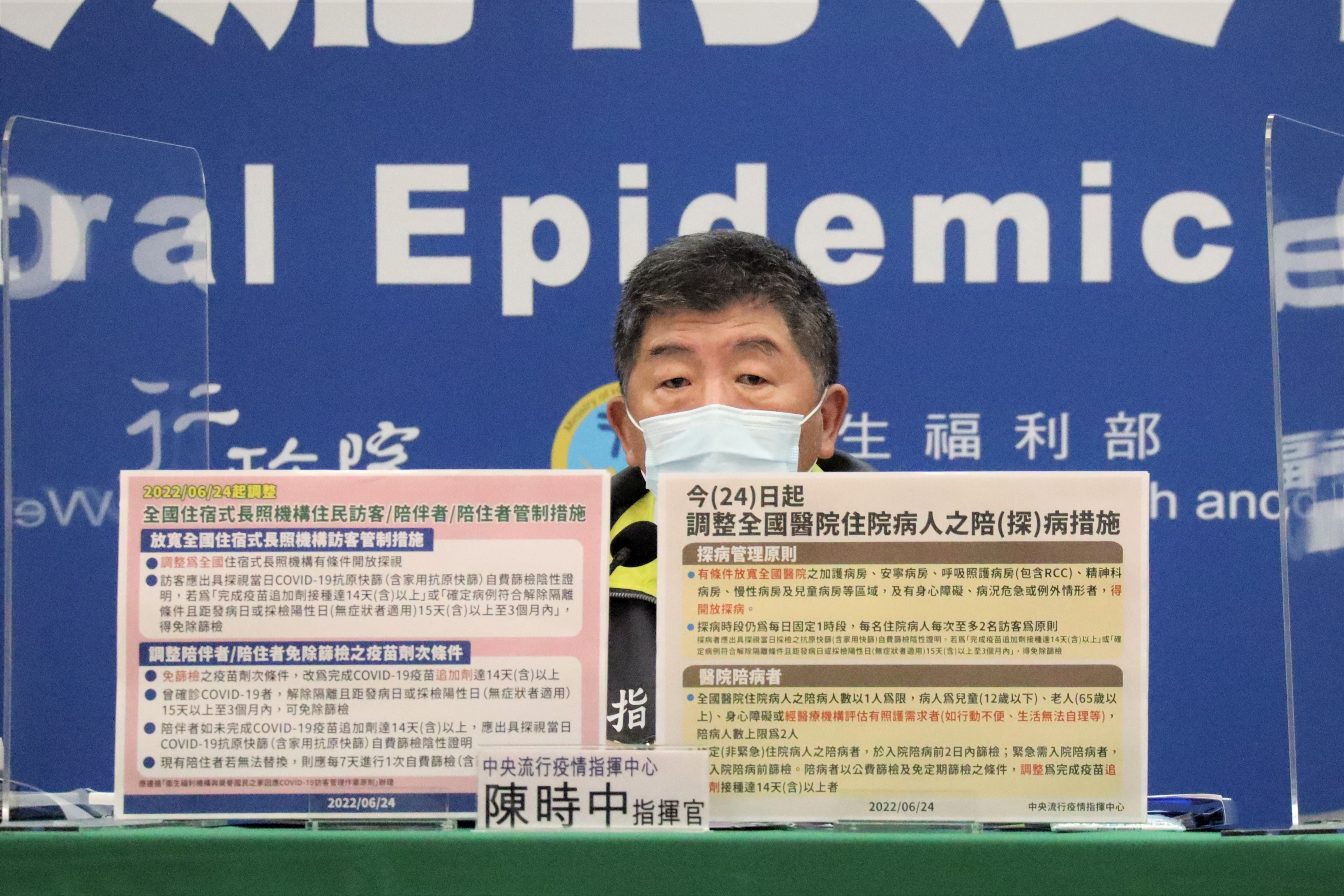 指揮中心宣布有條件放寬全國醫院陪病、探病管理措施，並調整全國住宿式長照機構住民訪客、陪伴者、陪住者管制措施。（指揮中心提供）