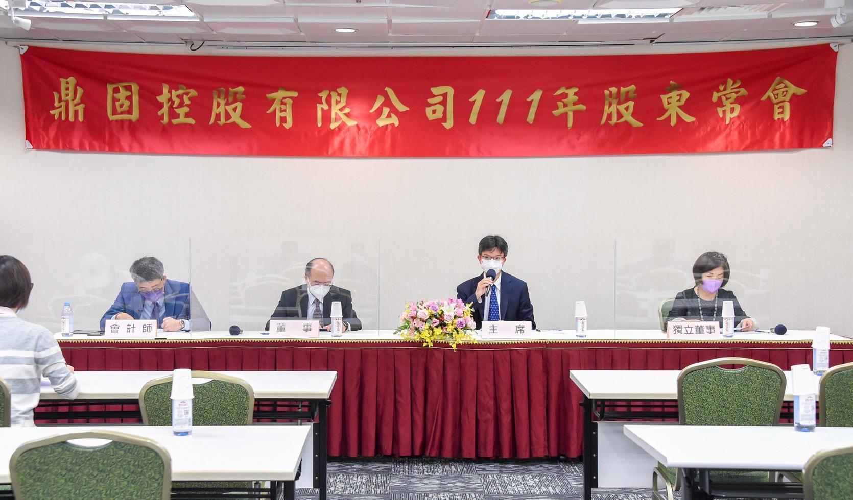 鼎固投控今日舉行股東會。（鼎固提供）
