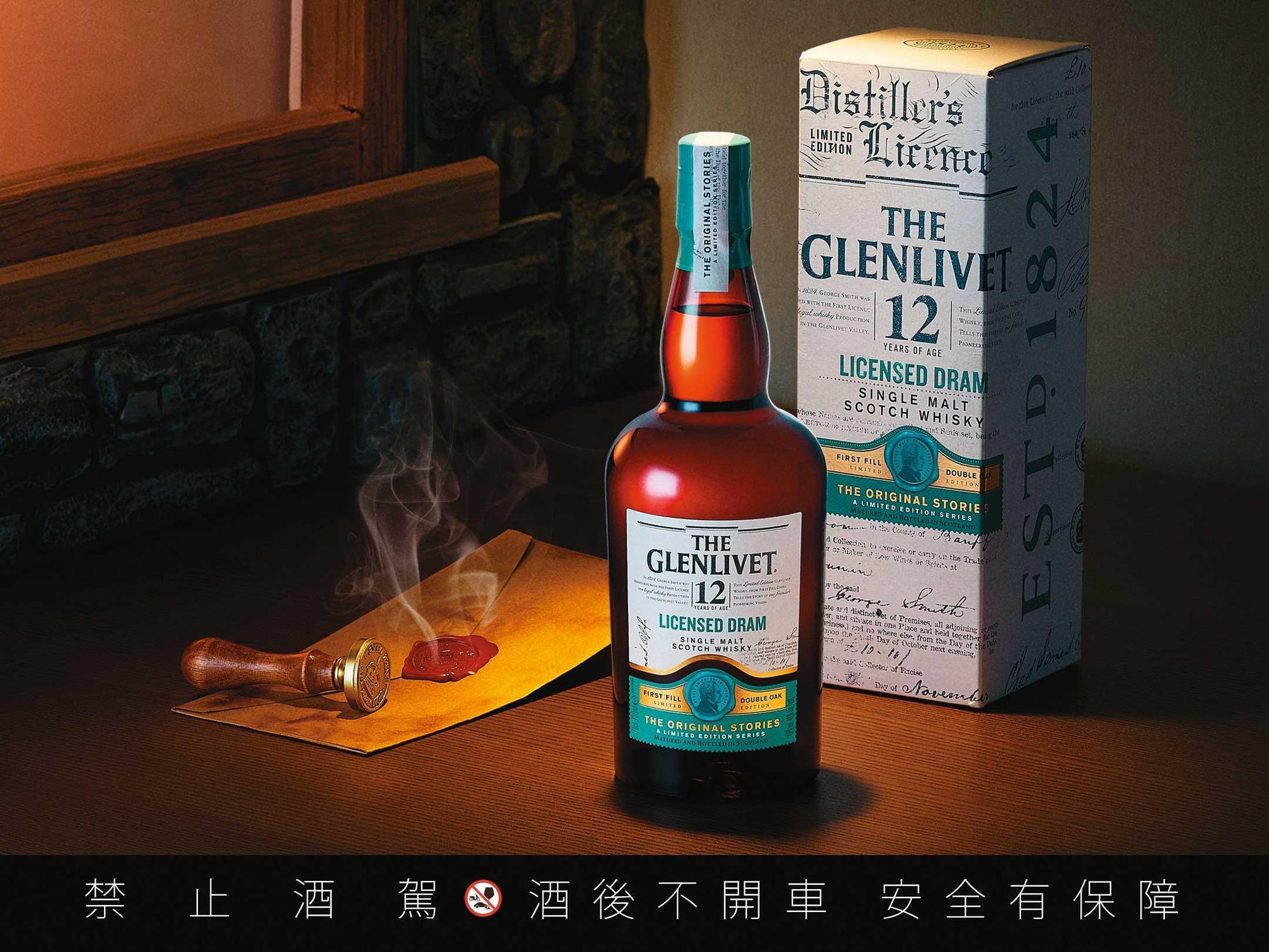 格蘭利威黑市聖水第2代以初次裝填波本桶與初次裝填歐洲橡木桶的雙桶熟成工藝,進階詮釋2世紀前原創的斯佩賽經典花果香。酒精度48 %、建議售價NT$1,480元。