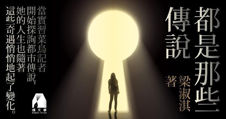 （鏡文學提供）