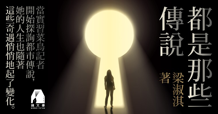 （鏡文學提供）