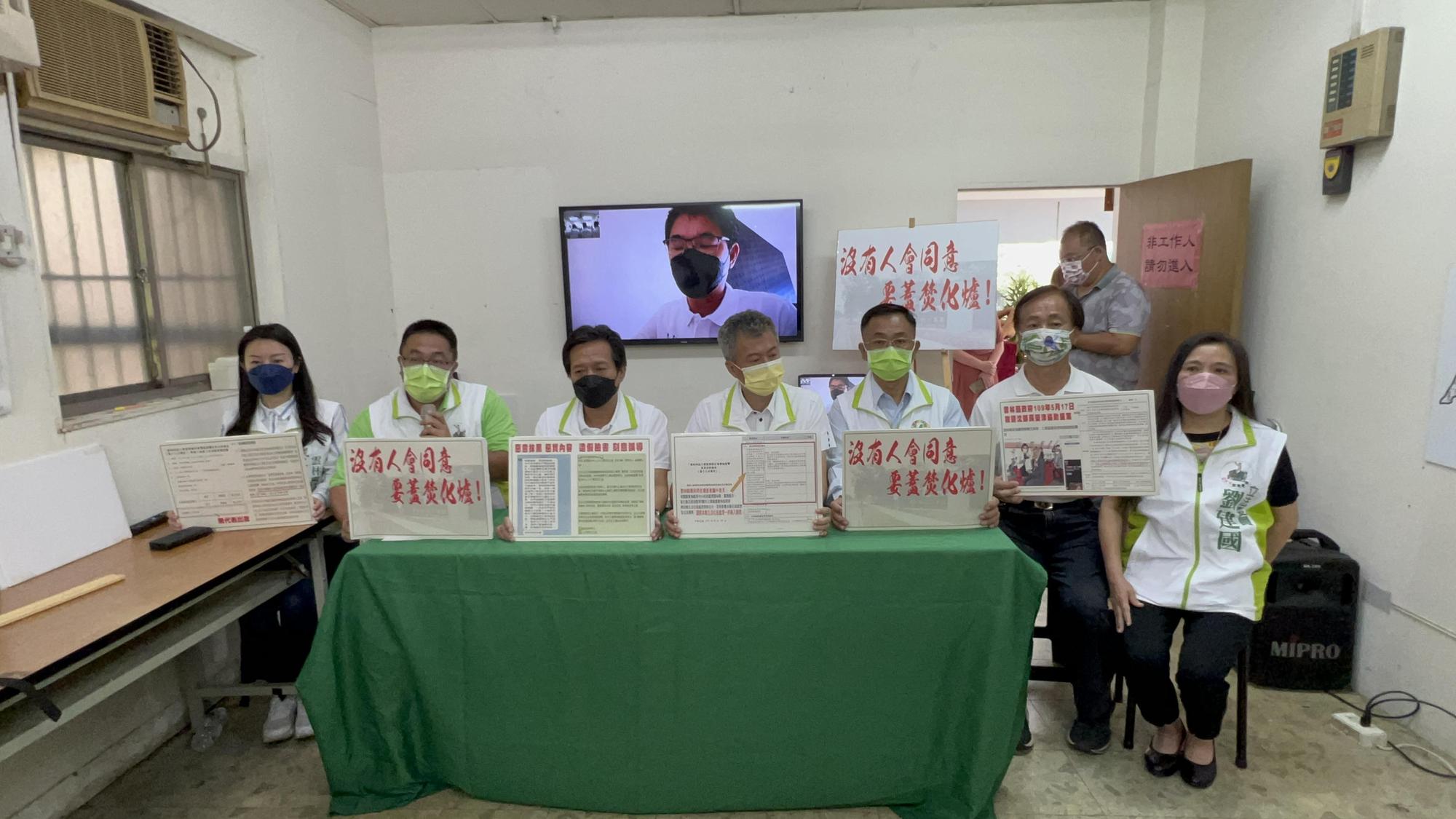 針對雲科工業區的事業廢棄物焚化爐,縣議員江文登、林內鄉鄉長張維崢等人,召開記者會表達反對立場,染疫隔離的立委劉建國也透過視訊相挺。(讀者提供)