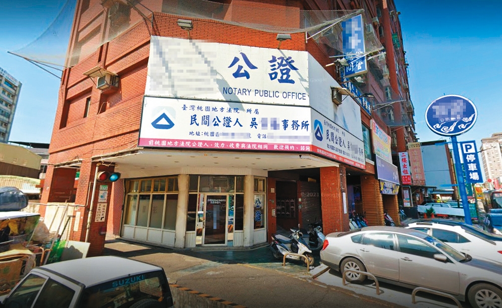 詐騙集團成員將A女士載到桃園吳姓公證人事務所（圖）辦理公證手續。（翻攝Google Maps）