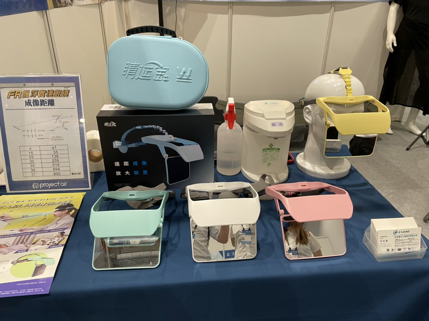 怡利電子將HUD抬頭顯示器運用在護眼產品，開發出「睛延寶」系列產品。