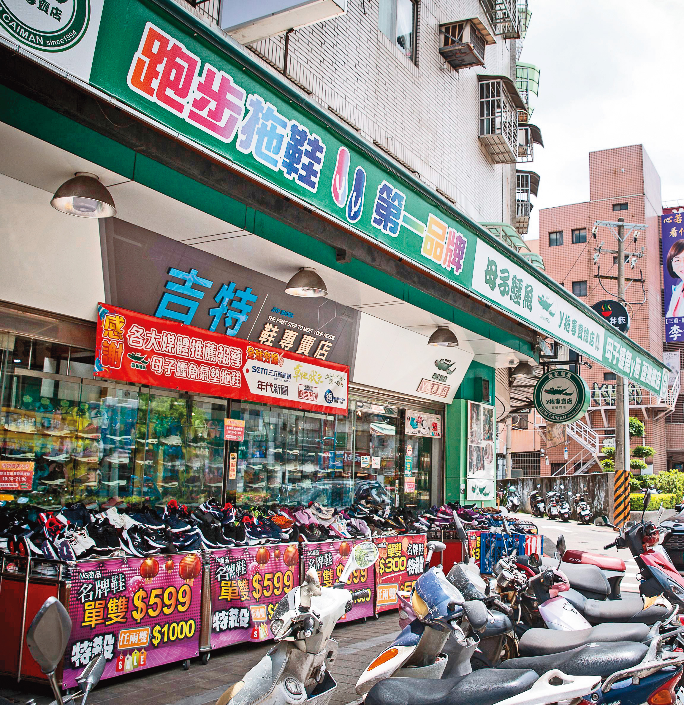 德成不開直營門市,輔導經銷商轉加盟店。