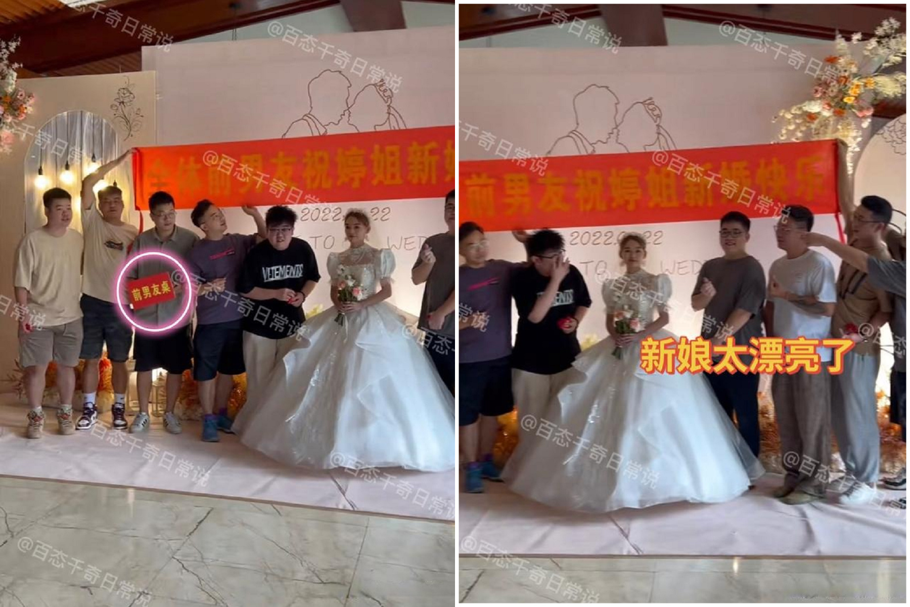 正妹結婚「9名前男友」全到場,集體興奮嗨纏新娘!深挖真相讓人大驚。(翻自微博)