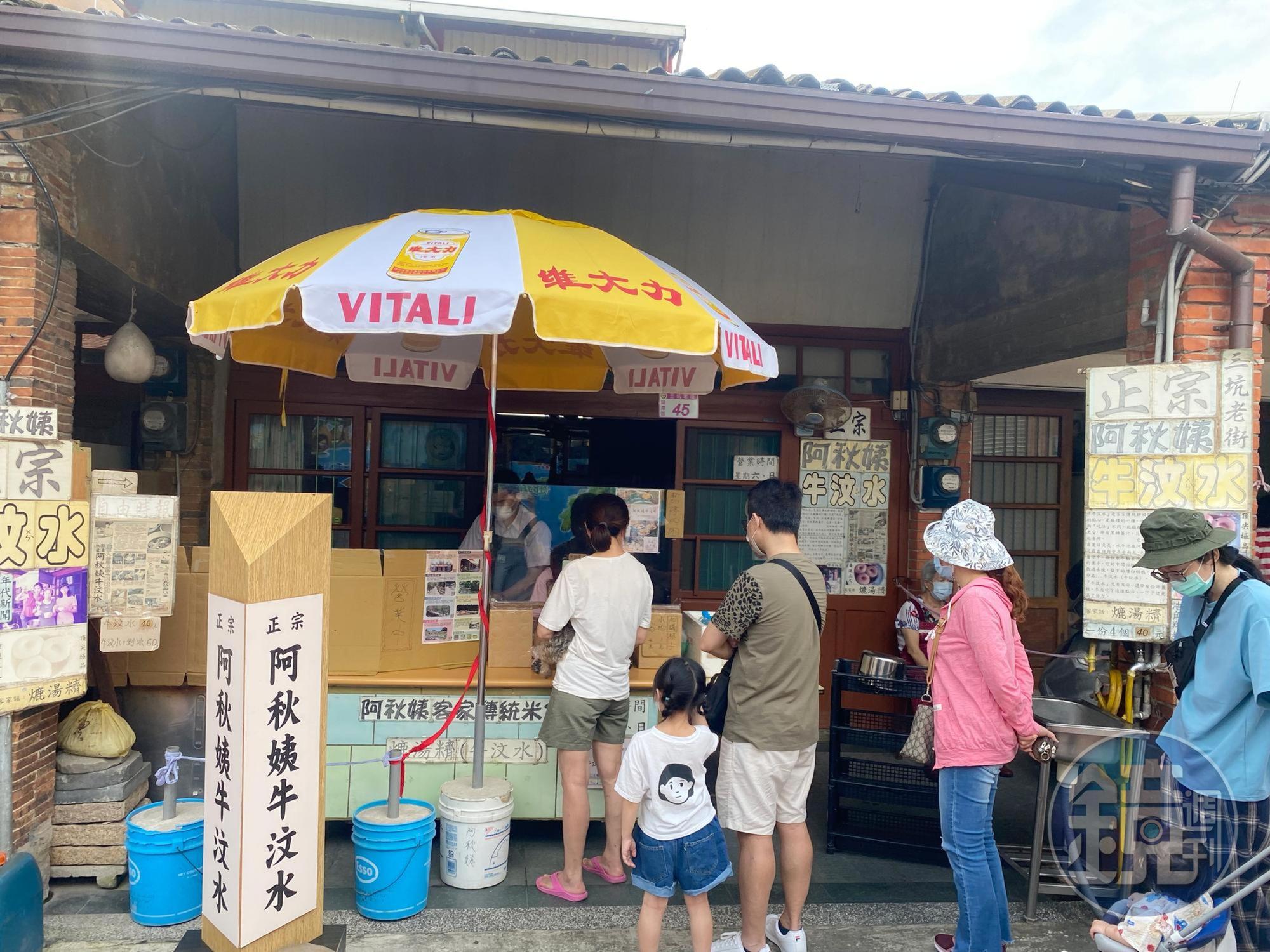 「阿秋姨牛汶水」假日滿滿排隊人潮。
