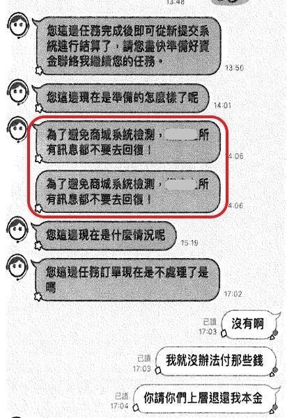詐騙集團話術要小心。(警方提供)