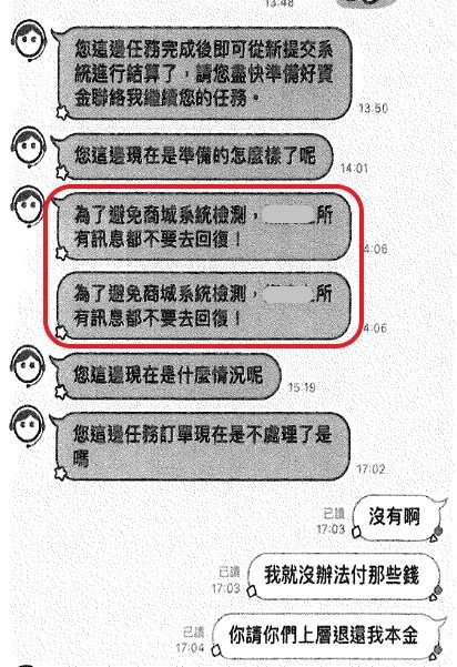 詐騙集團話術要小心。（警方提供）