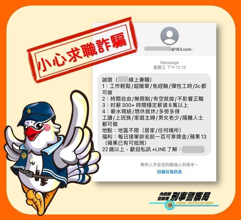 警方公布防詐騙4大要領。(警方提供)