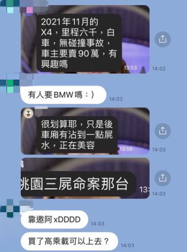 有網友轉傳分享,桃園雙屍3死命案的車輛要出售,價格便宜。(翻攝畫面)