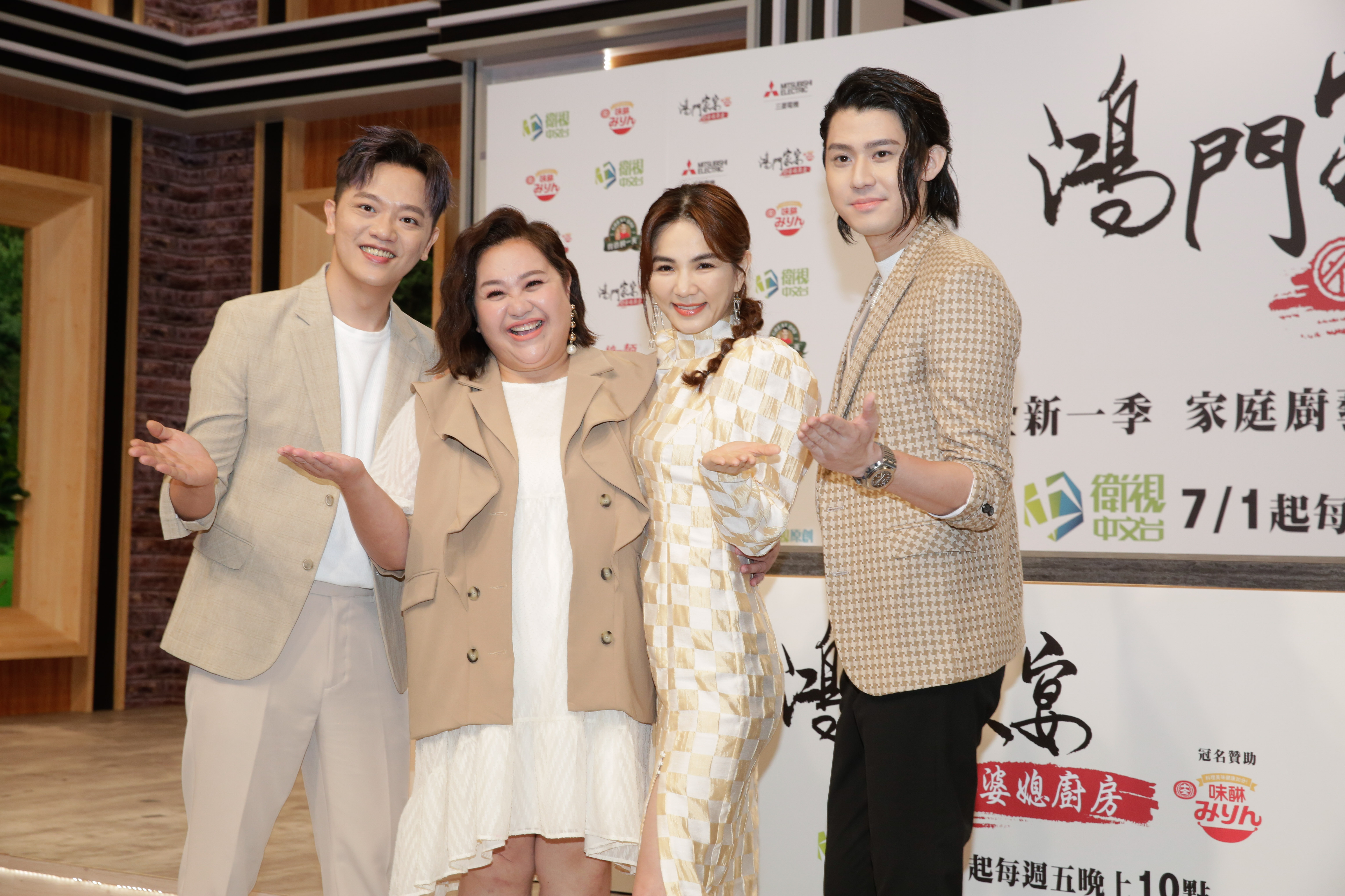索艾克（左起）、鍾欣凌、Ella、李玉璽出席《鴻門家宴 婆媳廚房》首播記者會。