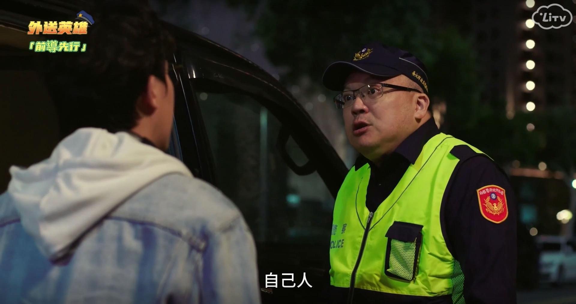 明金成客串警察一角，製造笑料。（LiTV提供）